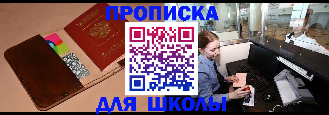 временная регистрация собственник в Семикаракорске