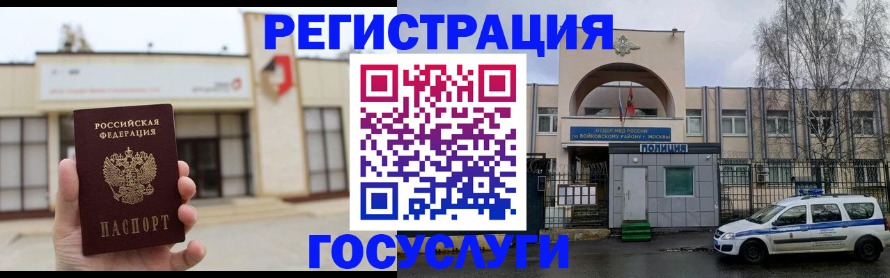 прописка ребенка в Семикаракорске