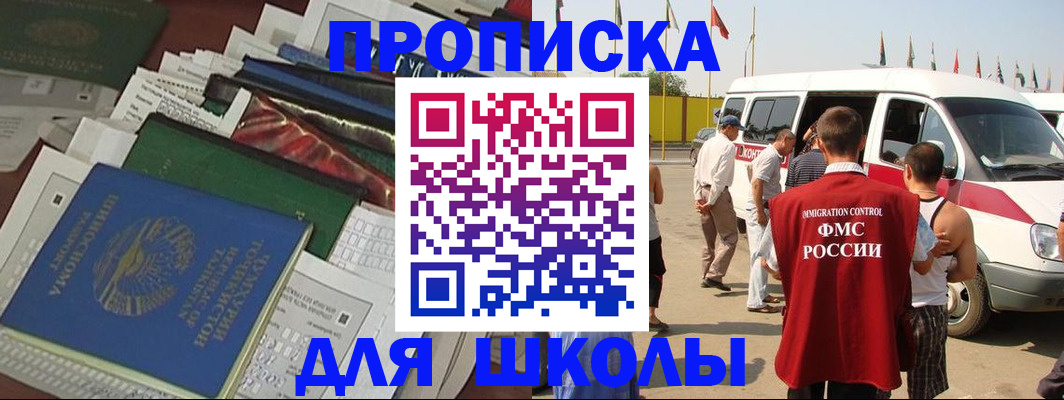 прописка поиск в Семикаракорске